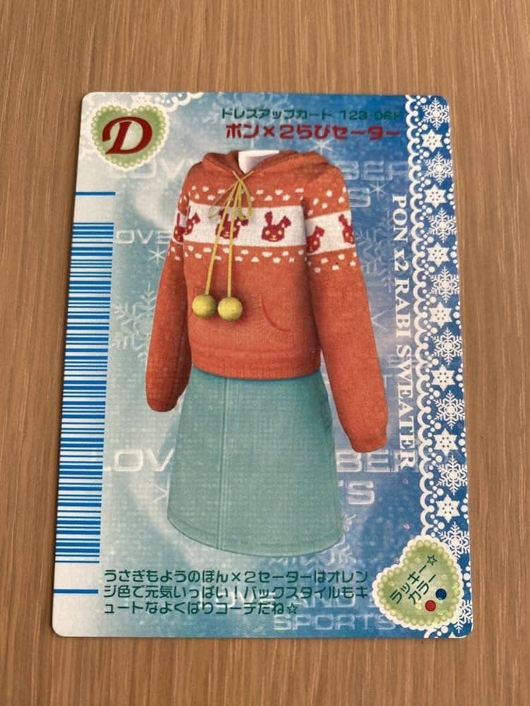 Amazon.co.jp: オシャレ魔女ラブandベリー フットフェアカード