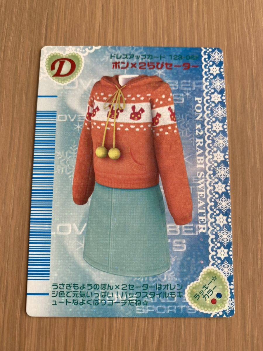 ラブandベリー 06F 131枚 まとめ売り 06 冬コレ オシャレ魔女ラブandベリー2006冬コレクション まとめ売り＆バラ