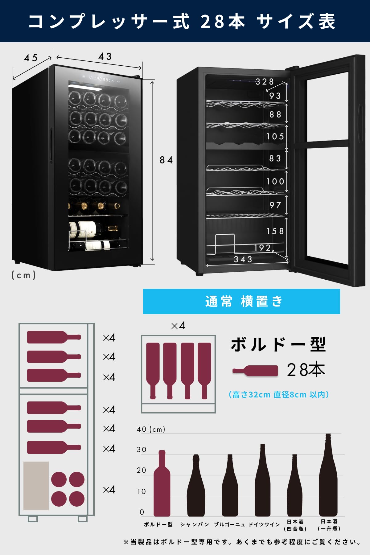 ワインセラー 28本収納 70L 家庭用 幅45×奥行52.5×高さ73cm ペルチェ式