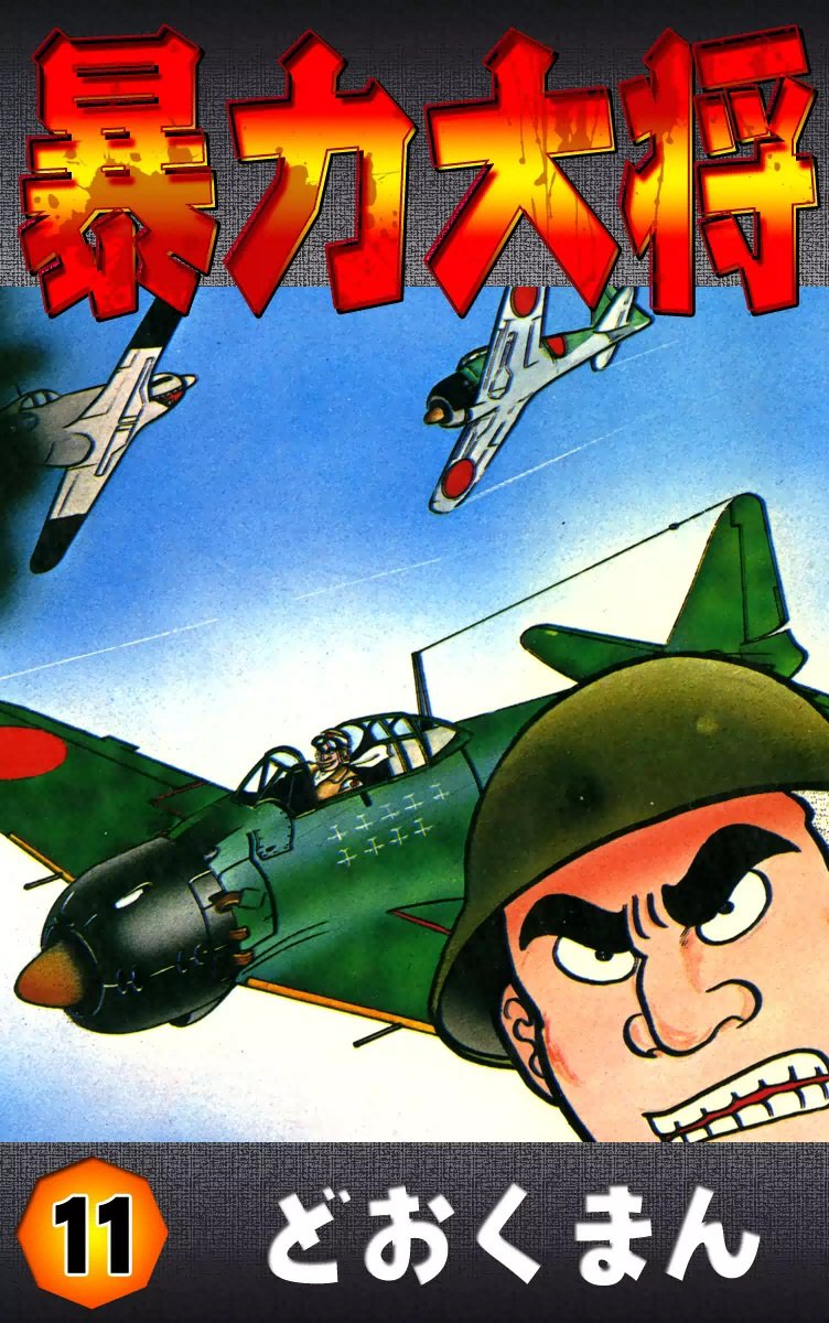 超希少 名作 ワイド版全巻 サバイバル さいとうたかを リイド社 ゴルゴ