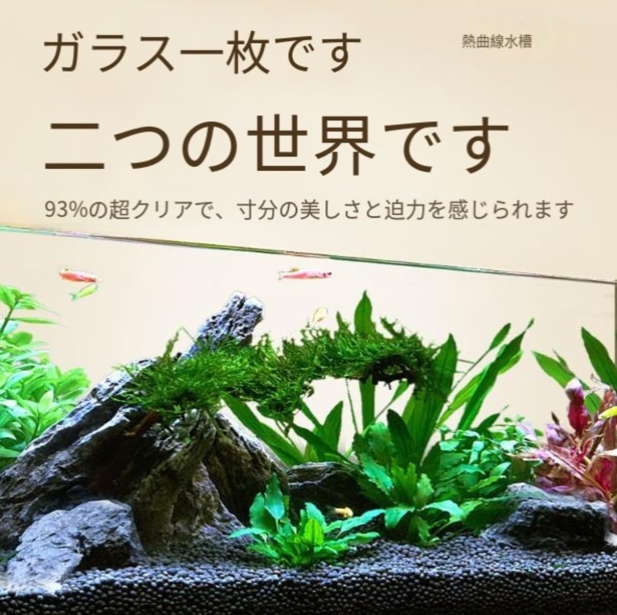 Amazon.co.jp: 金魚鉢 水槽 四角い水槽 ガラス容器 メダカ 鉢 メダカ 