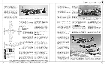 第二次世界大戦軍用機事典　4冊セット 第二次大戦 世界の戦闘機 1939~1945 [完全改訂版] | 松崎 豊一