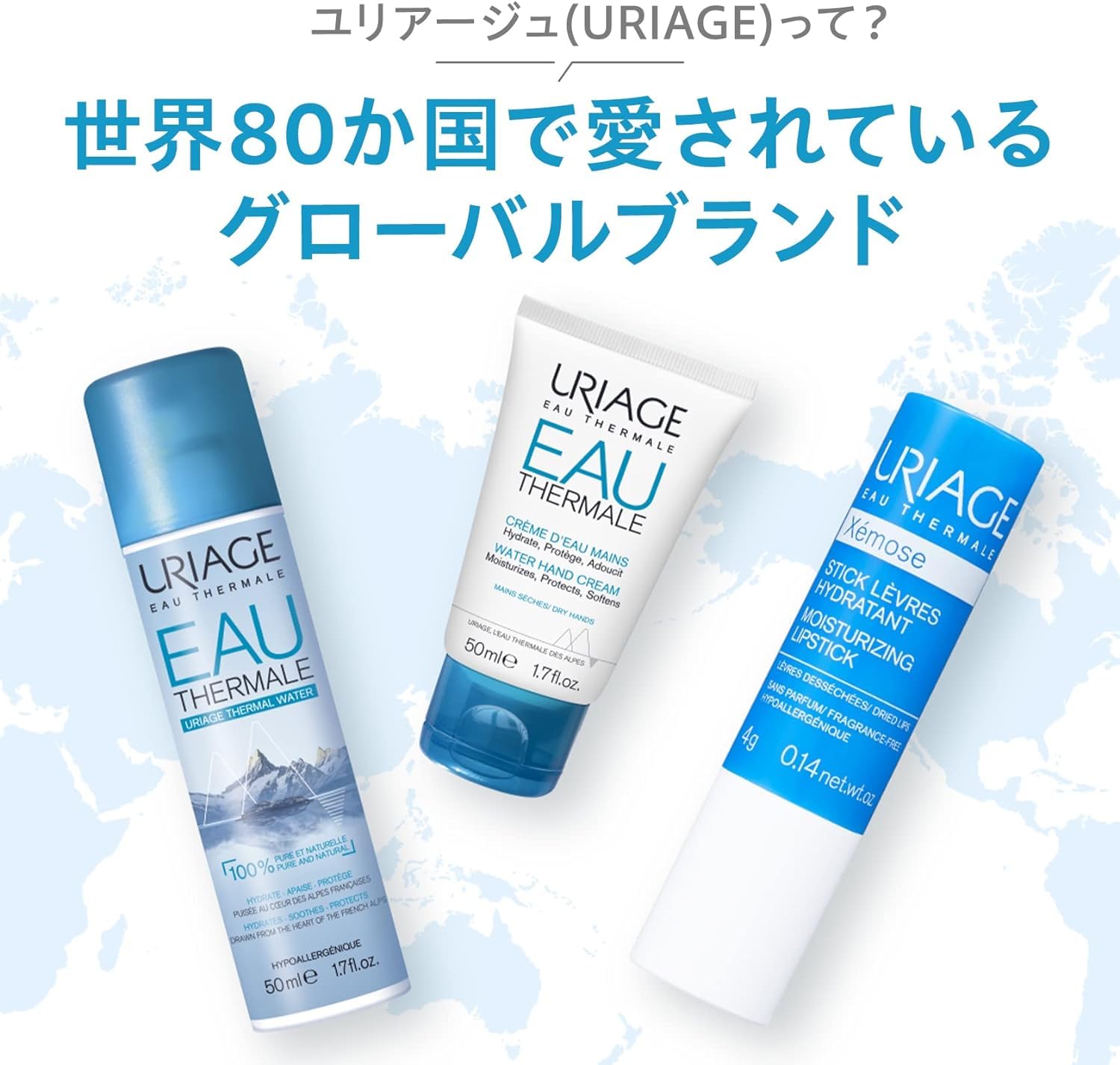 Amazon.co.jp: 【4本】佐藤製薬 URIAGE(ユリアージュ) ユリアージュ