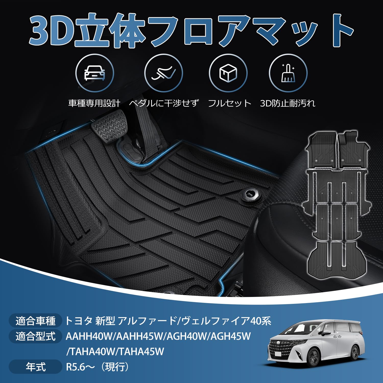 Amazon | Kotesoto アルファード・ヴェルファイア40系 3Dフロアマット
