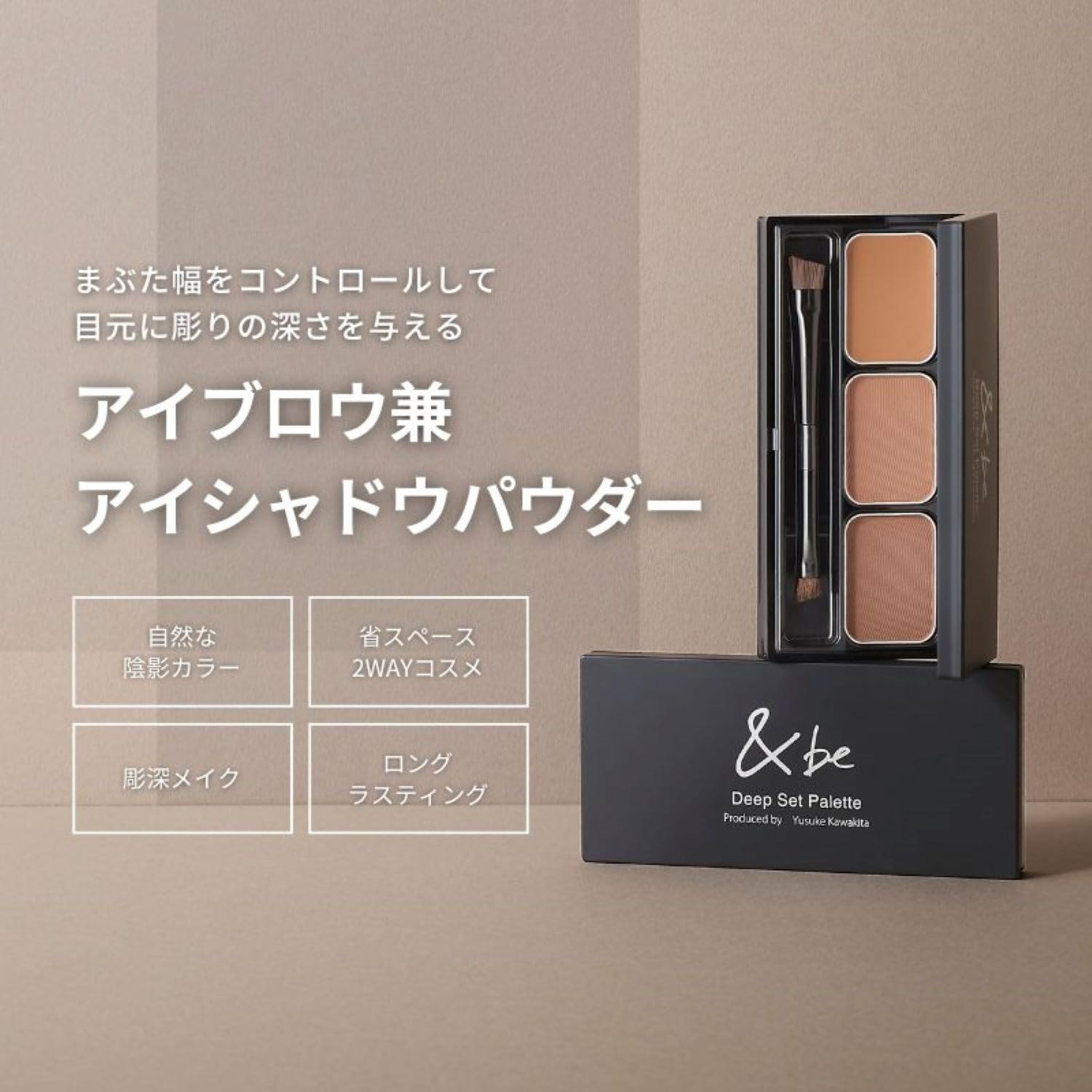 Amazon.co.jp: 【公式】&be (アンドビー) ディープセットパレット 