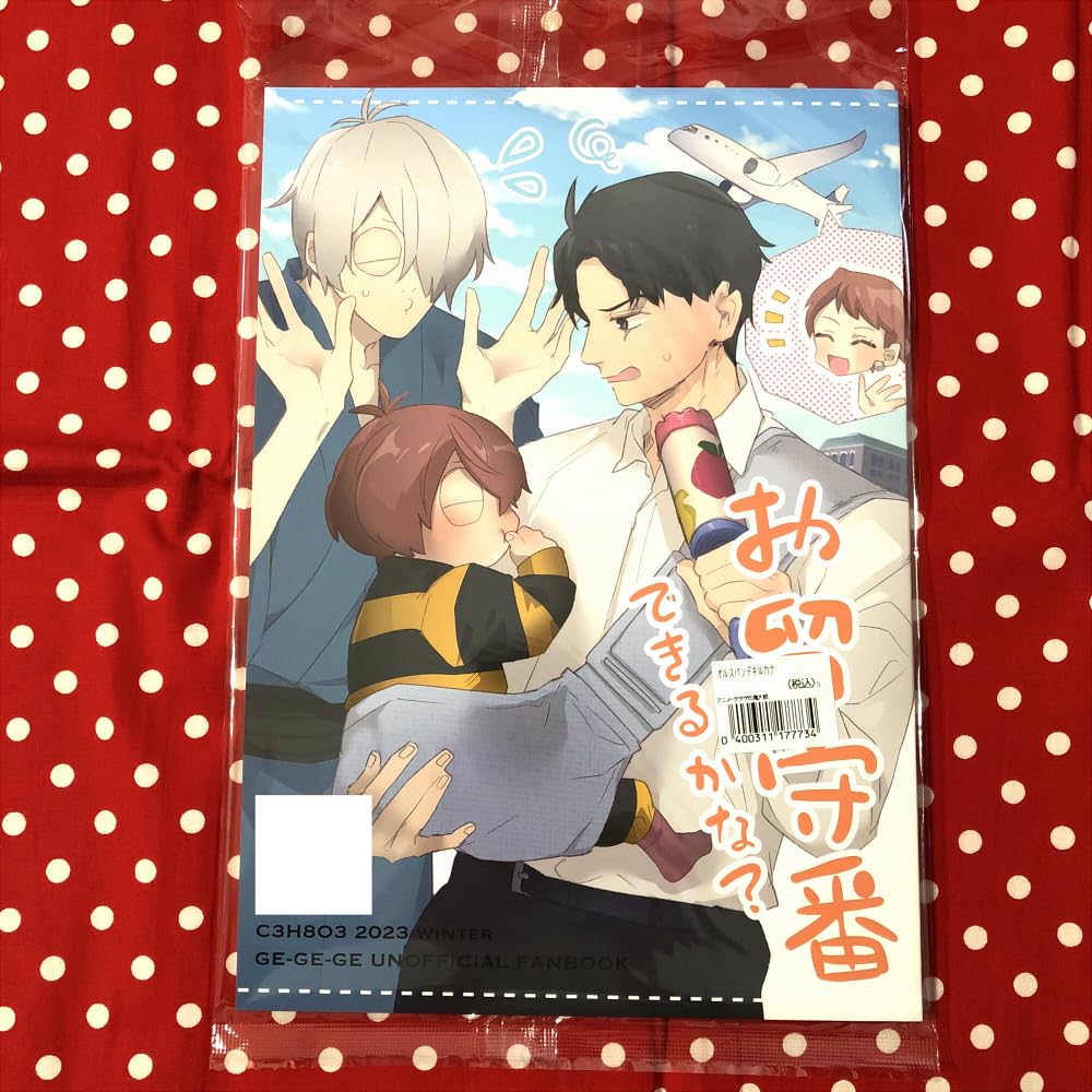 Amazon.co.jp: 誌 ゲゲゲの鬼太郎 鬼太郎誕生ゲゲゲの謎 ゲゲ郎 岩子 