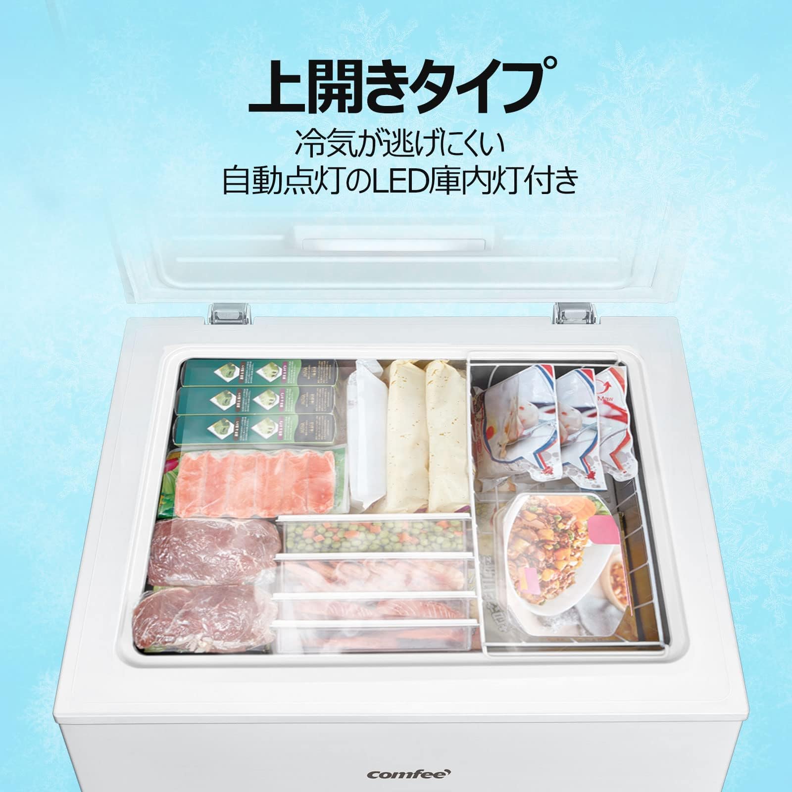 2023年 コンフィ冷凍庫 142L