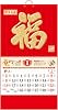 JENPECH Chinese Calendar 2022 Year of Tiger: 2022 Chinese Calendar Monthly Wall Calendar - for Year of The Tiger - Chinese Traditional Calendar for Office Home 10