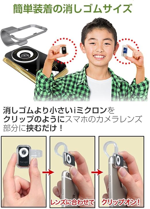 人気第1位 Iミクロン スマホ 顕微鏡 倍率400倍 クリップ取付けタイプ シルバー グレー ブランドおしゃれ 人気第1位 Iミクロン スマホ 顕微鏡 倍率400倍 クリップ取付けタイプ シルバー グレー ブランドおしゃれ