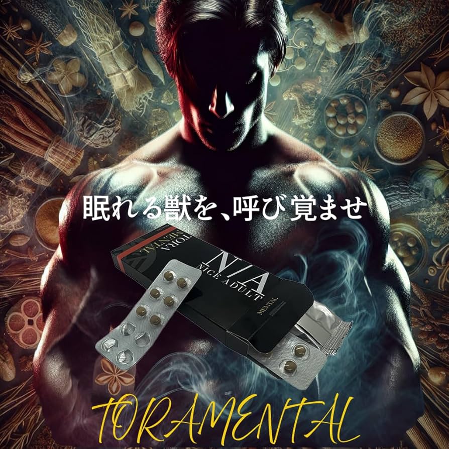 Amazon | トラメンタル NiceAdult メンズパフォーマンスサポート