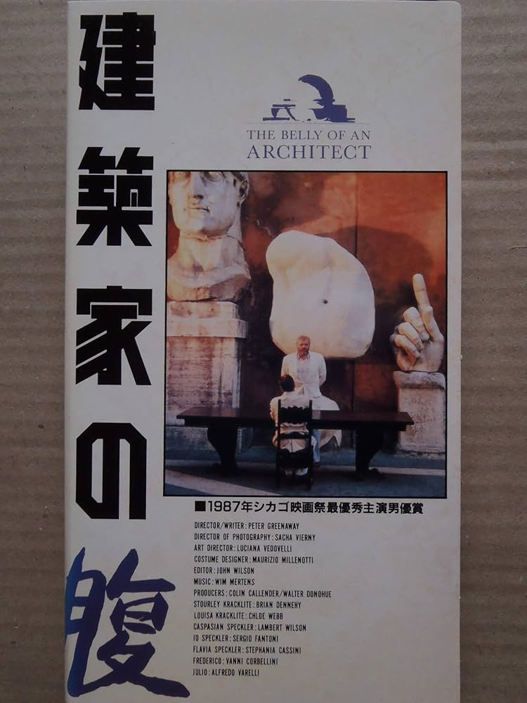 Amazon.co.jp: 建築家の腹【字幕版】 [VHS] : ブライアン