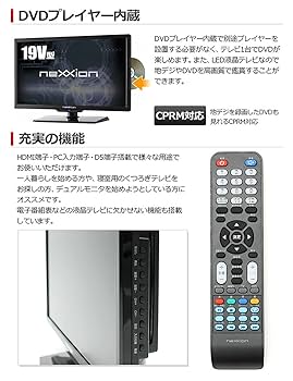 10月30日限定品 格安価格！！nexxion 19V型 DVDプレイヤー内蔵
