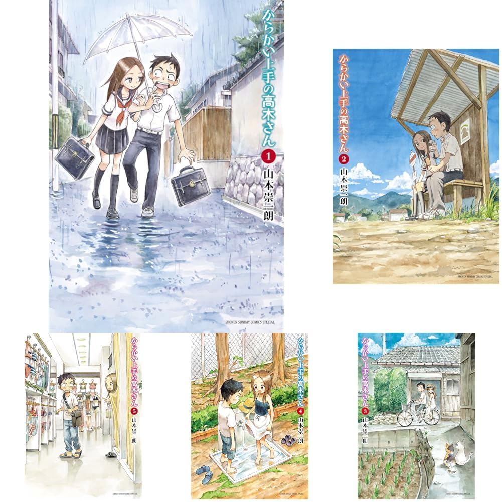 からかい上手の高木さん 全20巻セット |本 | 通販 | Amazon