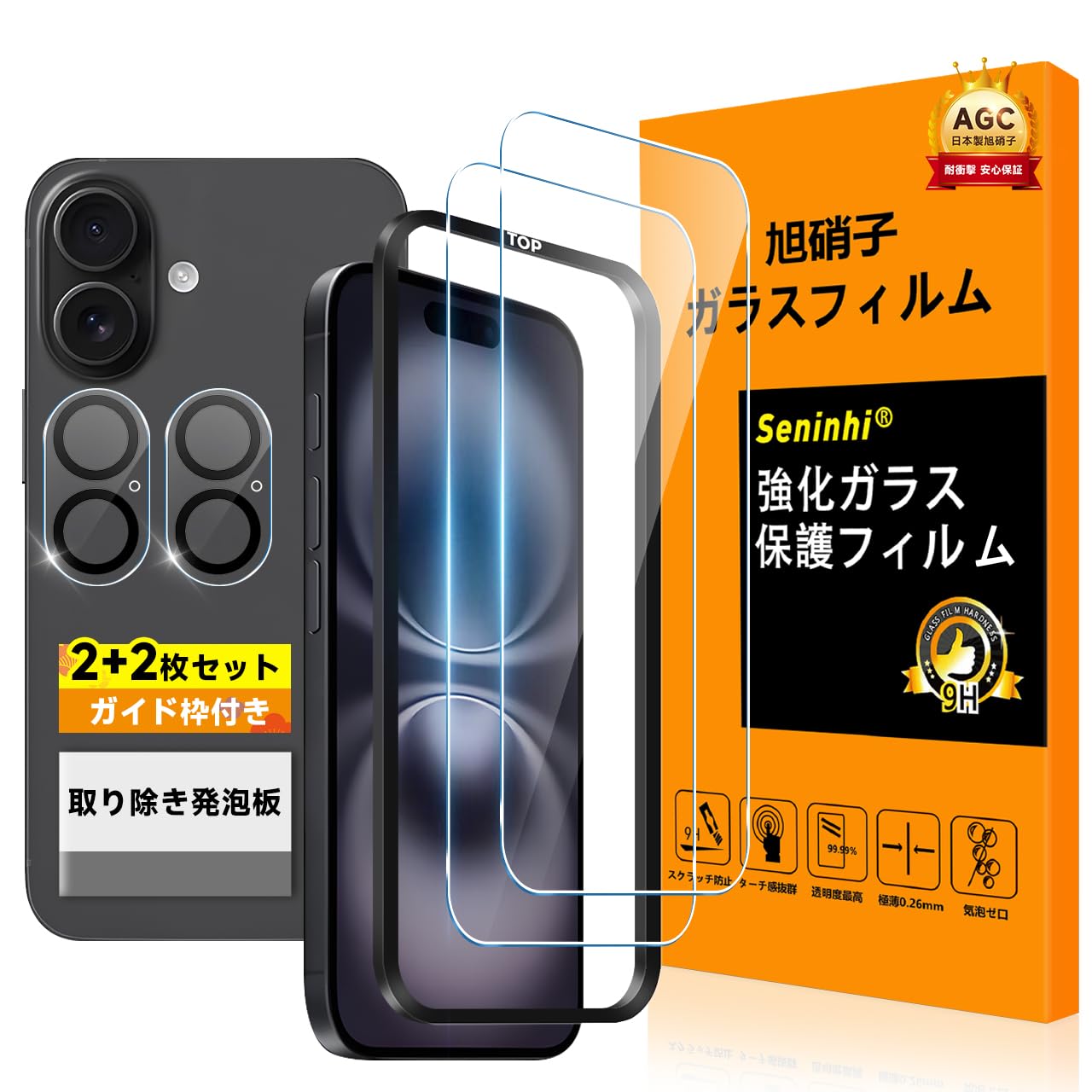 Amazon.co.jp: 対応 iPhone 16 ガラスフイルム 用の ガイド枠付き 6.1