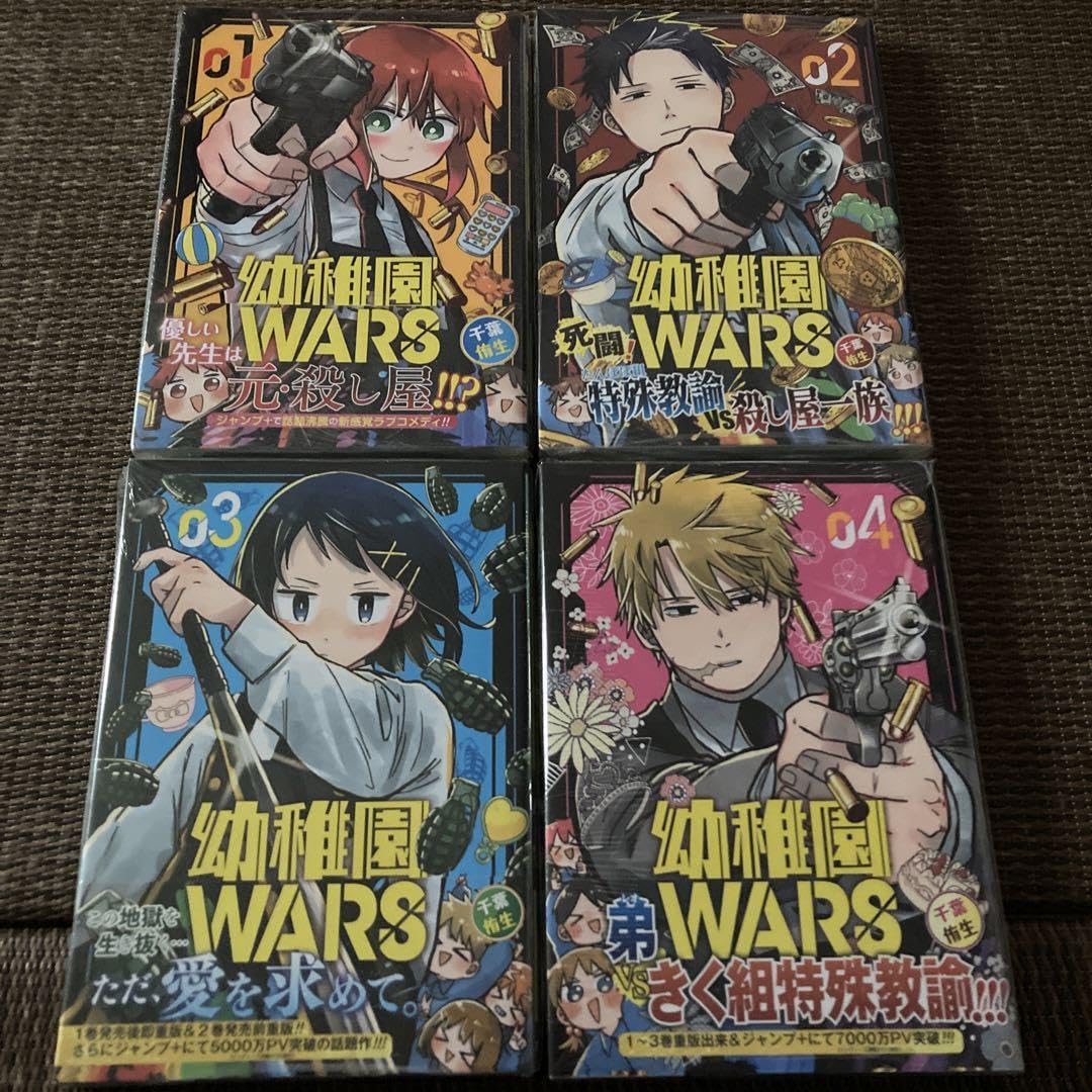 幼稚園WARS 初版　1巻〜8巻 Amazon.co.jp: 幼稚園WARS 初版 1巻?8巻 : おもちゃ