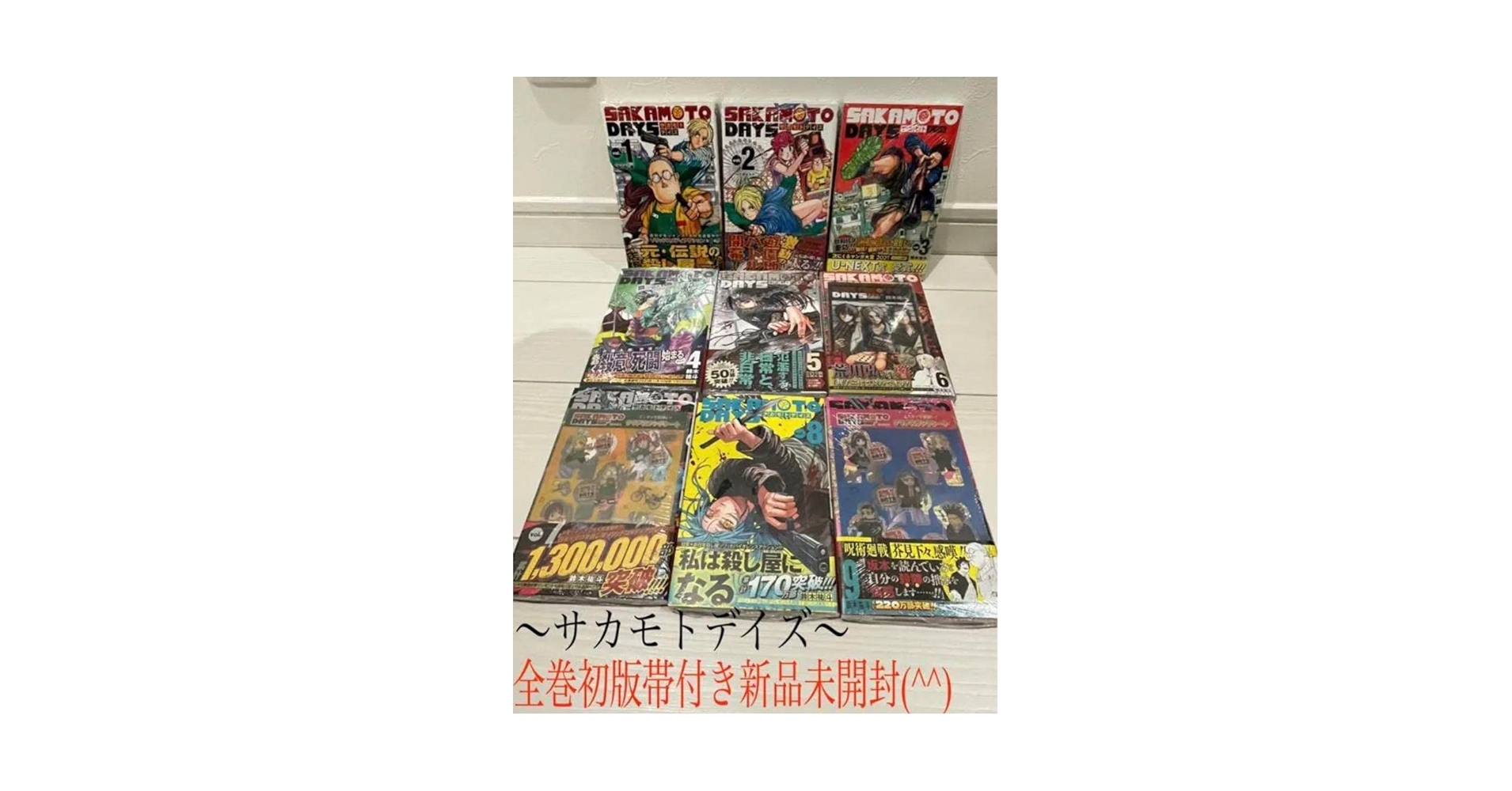 Amazon.co.jp: SAKAMOTO DAYS サカモトデイズ 全巻 1巻〜9巻