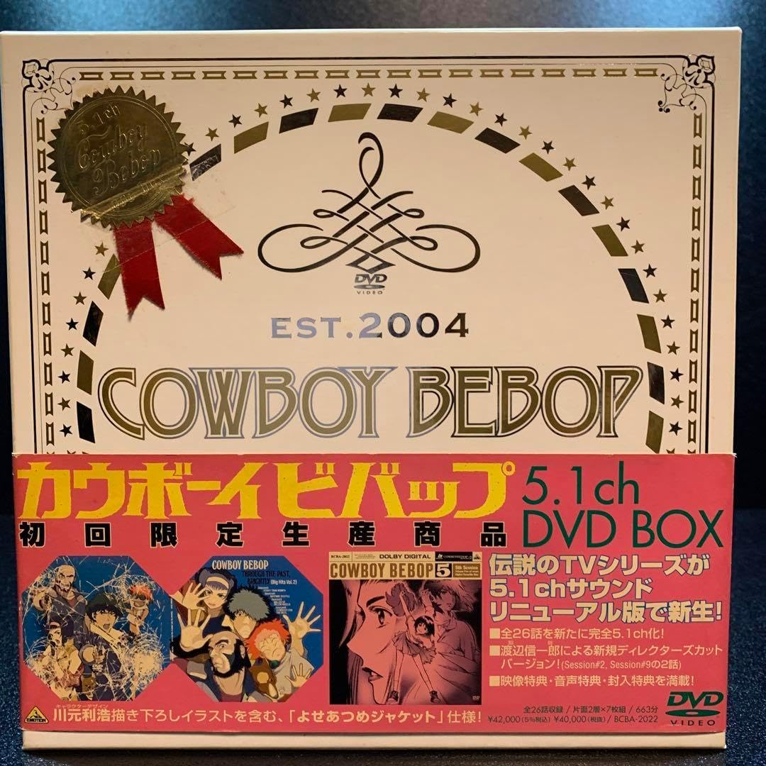 限定 カウボーイビバップ 5.1ch DVD-BOX〈完全初回限定生産・7枚組