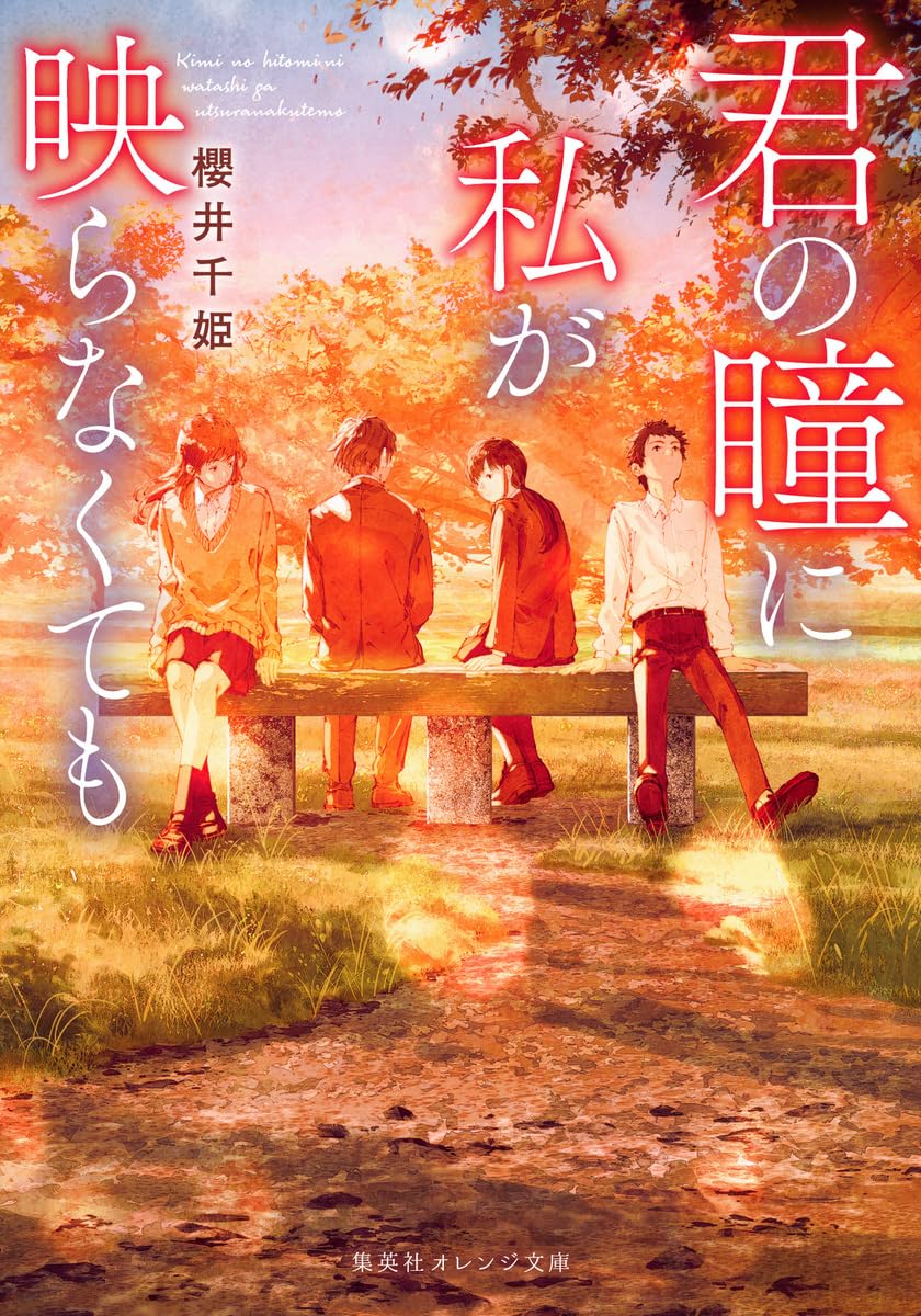 「君の瞳に恋してる！」全６巻 Amazon.co.jp: 君の瞳に恋してる! 全2巻完結セット(TVコミックス
