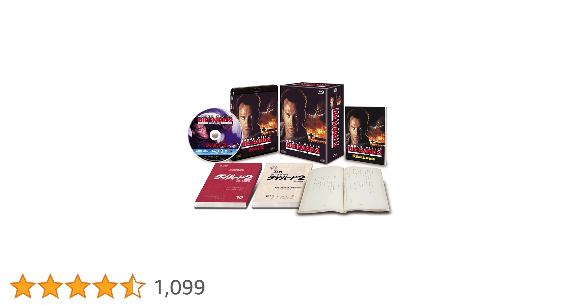 ダイ・ハード2 日本語吹替完全版 コレクターズ・ブルーレイBOX('90米)〈… Amazon.co.jp: ダイ・ハード2 (日本語吹替完全版) (コレクターズ