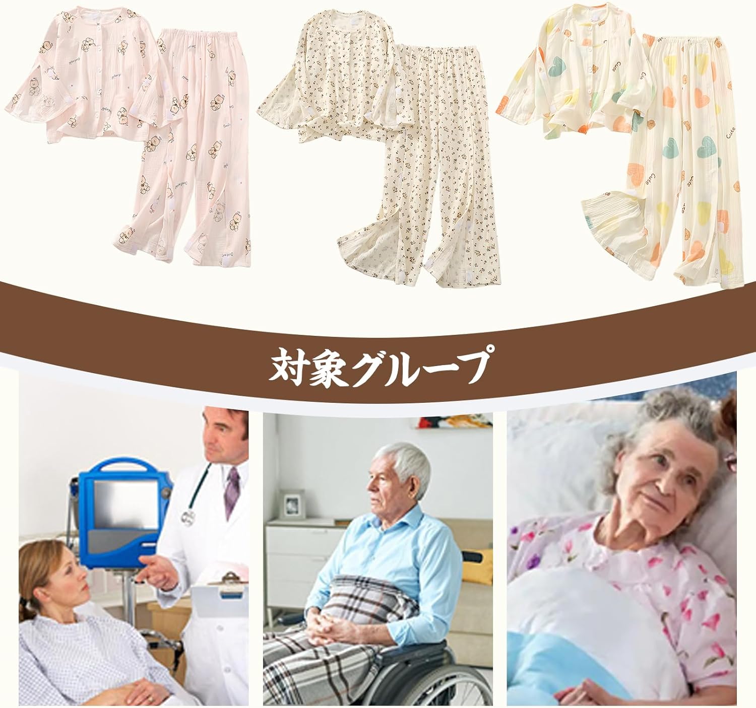 WEEOATAR 介護用パジャマ 長袖介護寝間着 通年用 全開フルオープン 寝たきり 要介護 術後 入院 点滴中サポート 柔らかくて