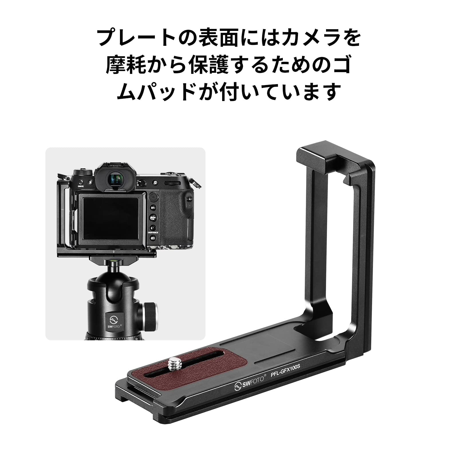 Amazon | SWFOTO PFL-GFX100S Fujiflim GFX100S GFX50SII 用アルカ 