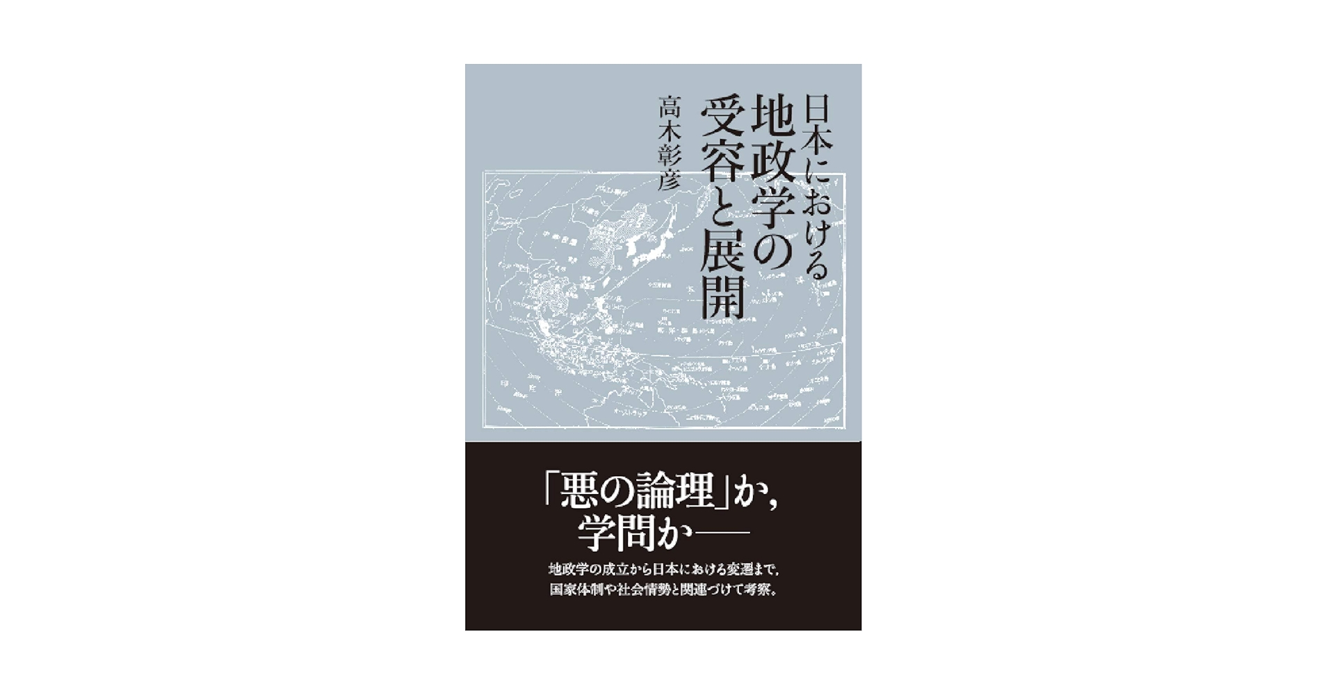 日本における心理学の受容と展開 日本における心理学の受容と展開 Hirotaka Hasegawa on X: