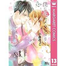 Amazon Co Jp 小森みっこ 作品一覧 著者略歴 Amazon Co Jp 小森みっこ 作品一覧 著者略歴