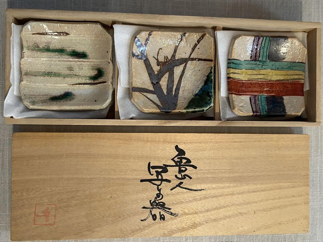 Amazon.co.jp: 初出し旧家整理品 北大路魯山人 小皿3枚と中鉢の食器 桐 