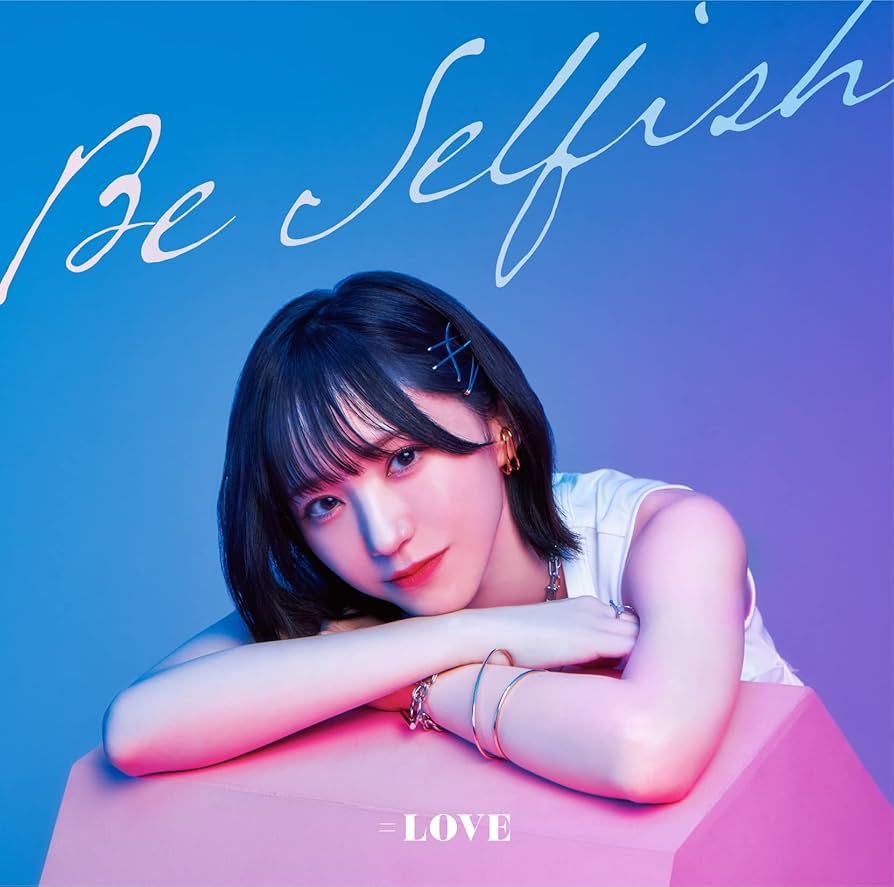 Be Selfish ＝LOVE 初回限定盤 イコラブ Amazon | Be Selfish (Type A) | =LOVE | アニメ | ミュージック