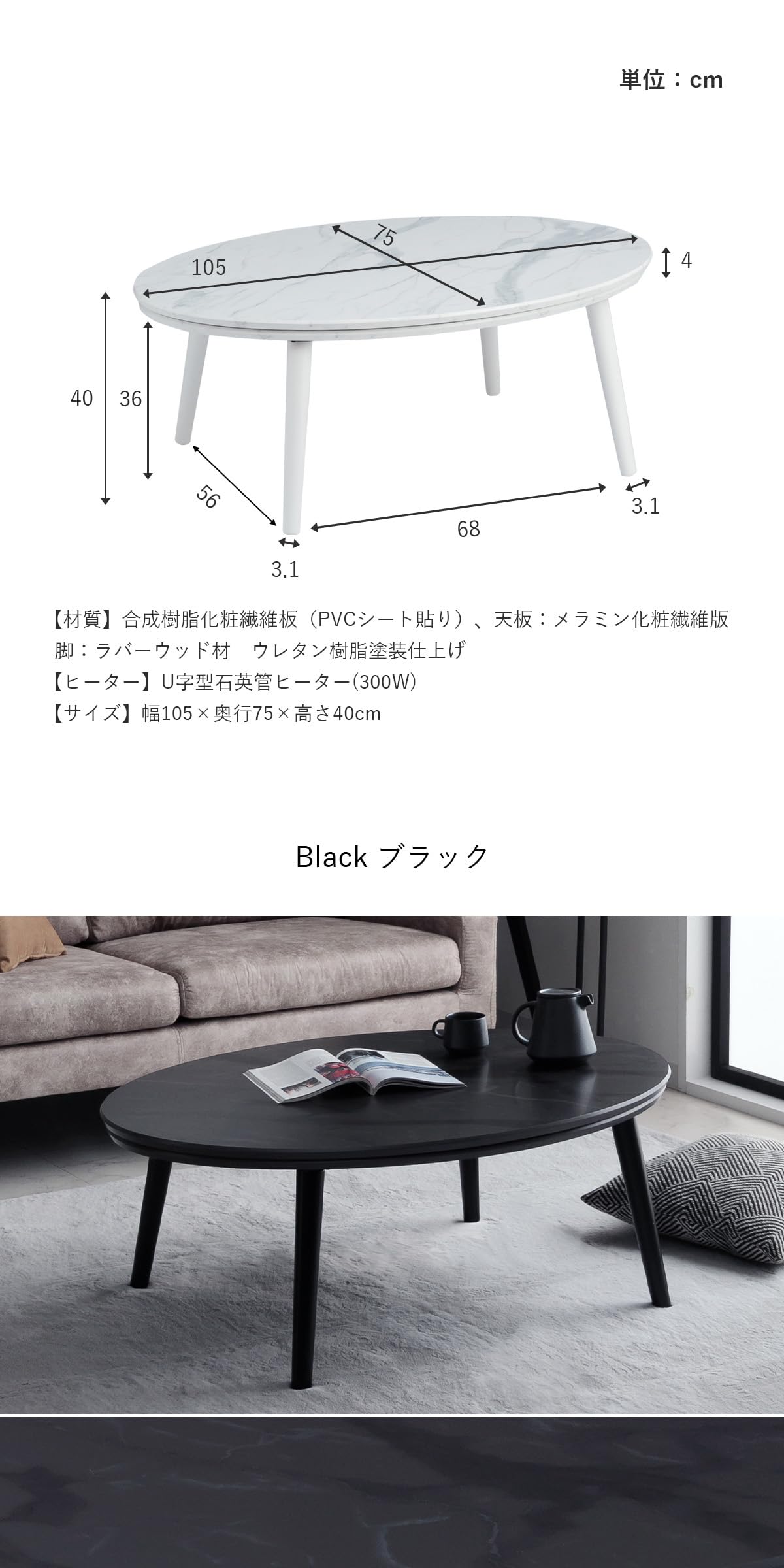 Amazon.co.jp : こたつテーブル 楕円形 大理石調 こたつ台 ブラック 75
