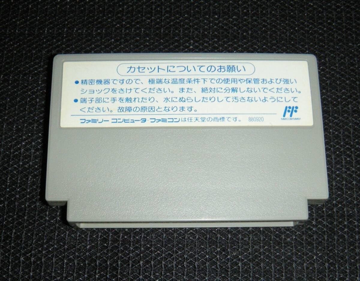 Amazon.co.jp: FCソフト＆説明書 グレートディール Great Deal 作動