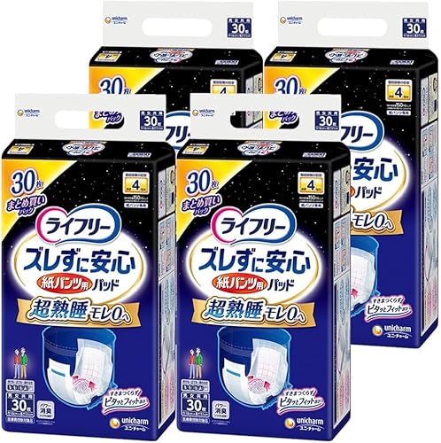 ライフリー 尿とりパッド 夜用 4回吸収 120枚