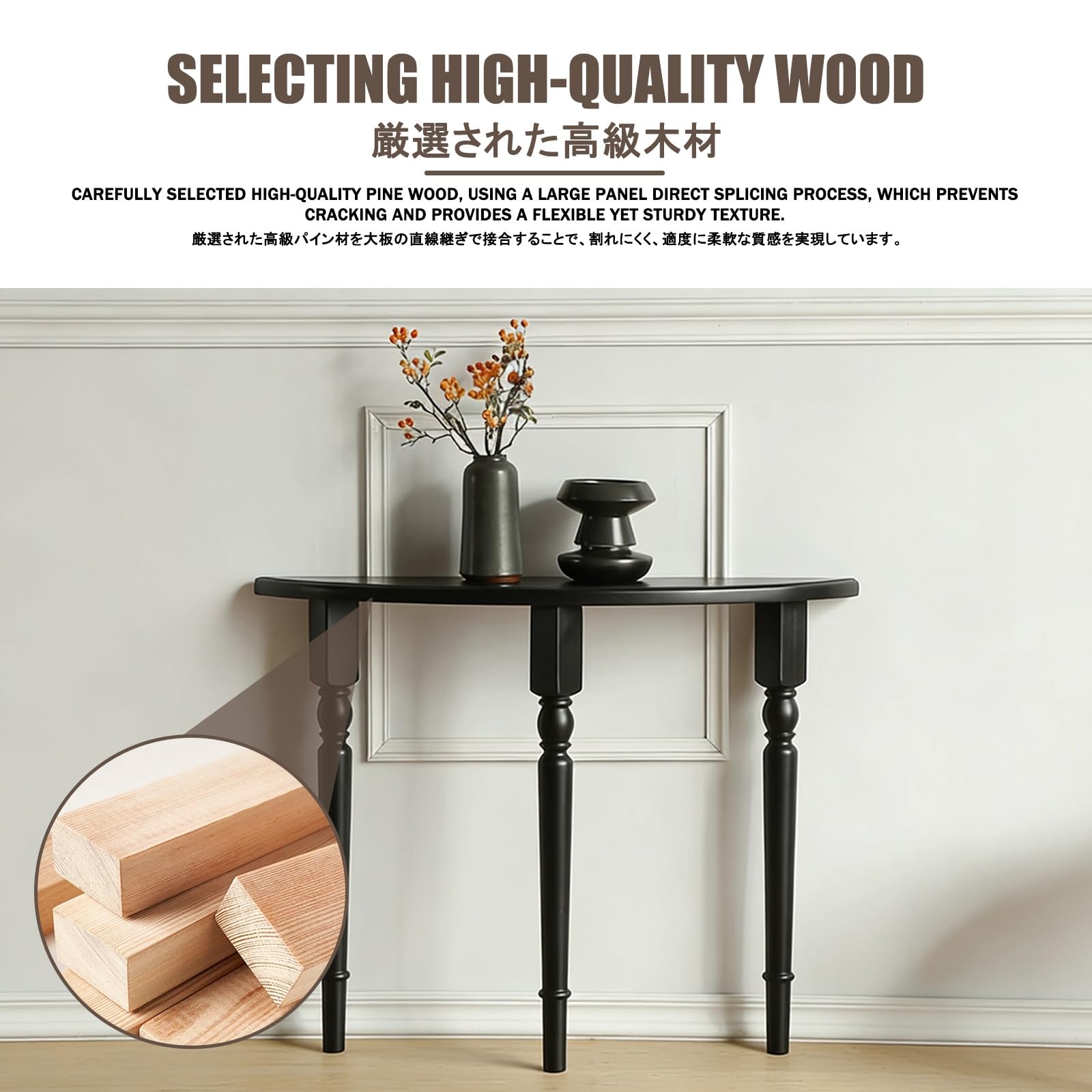 Stół konsolowy retro z litego drewna, półksiężyc, łatwy montaż do salonów, korytarzy, holów i wejść, stylowy, półokrągły design (90 x 25 x 80 cm)