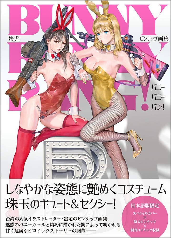 うんちゃぴ【HowSweetヘリン&ハニ新品未開封】 6点セット】Flower Tulle BUNNY Romantic Chiffon フラワー