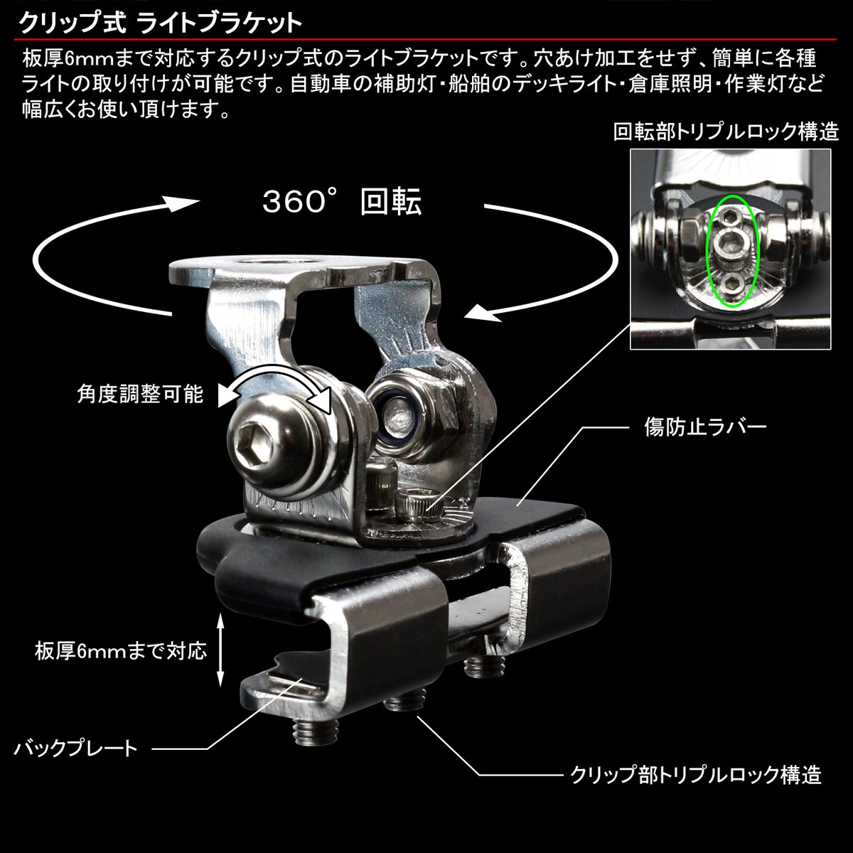 Amazon.co.jp: ワークライト 作業灯 クリップ式 ブラケット 板厚