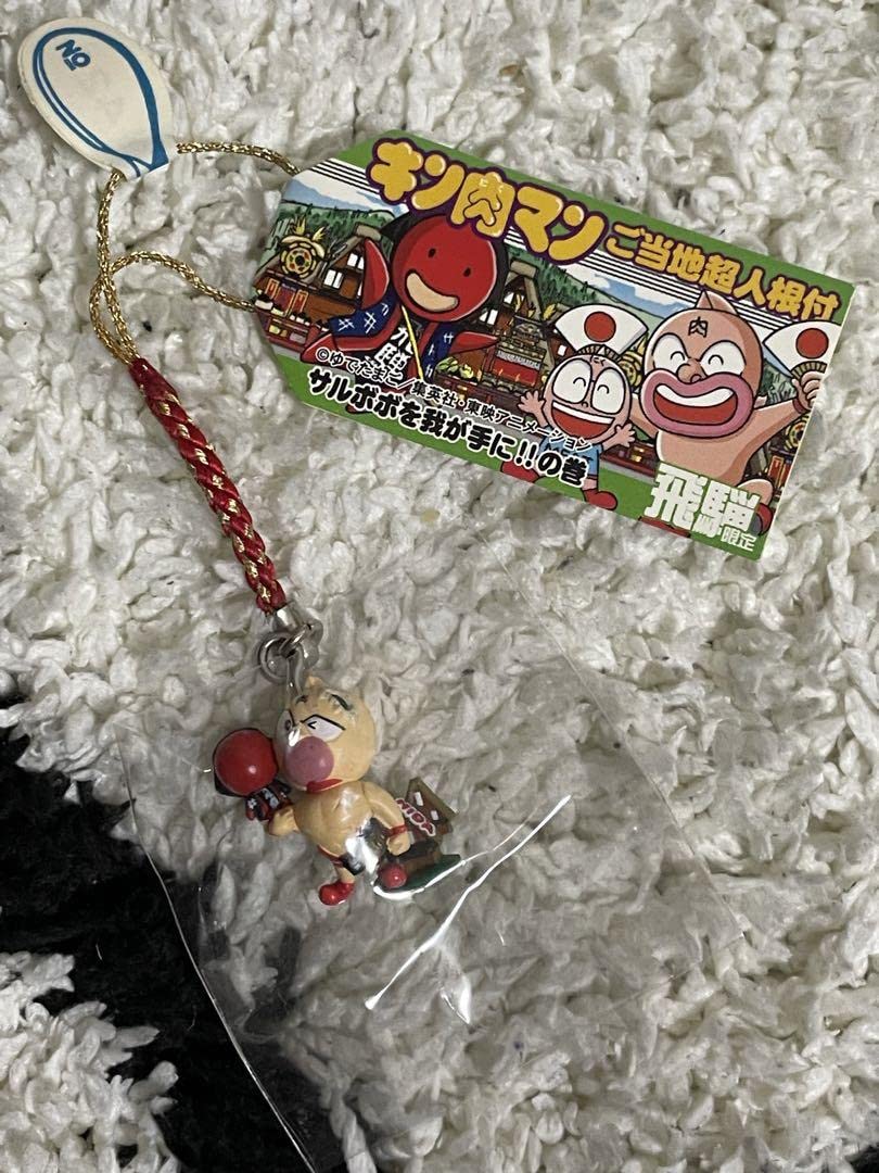 Amazon.co.jp: キン肉マン ご当地根付けストラップ 岐阜限定 : 家電
