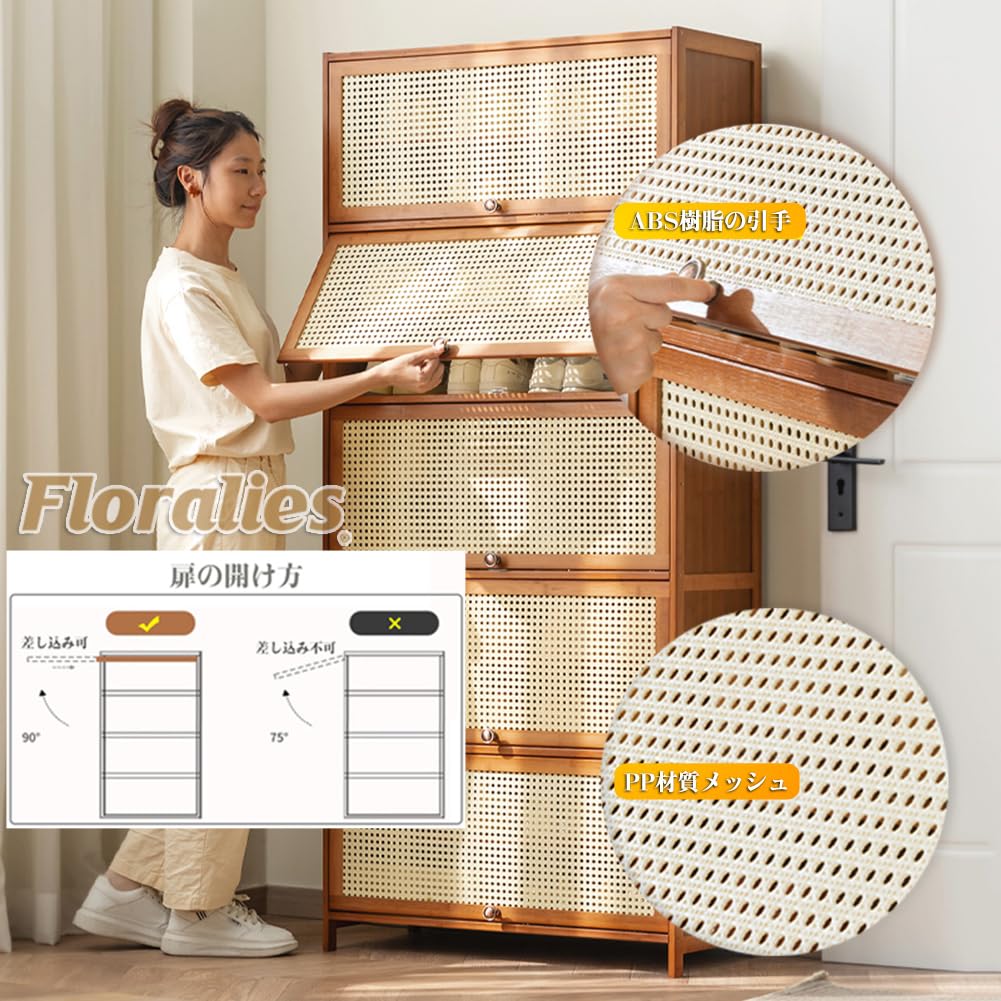 Amazon｜Floralies 下駄箱 大容量 天然竹製 扉付き シューズボックス
