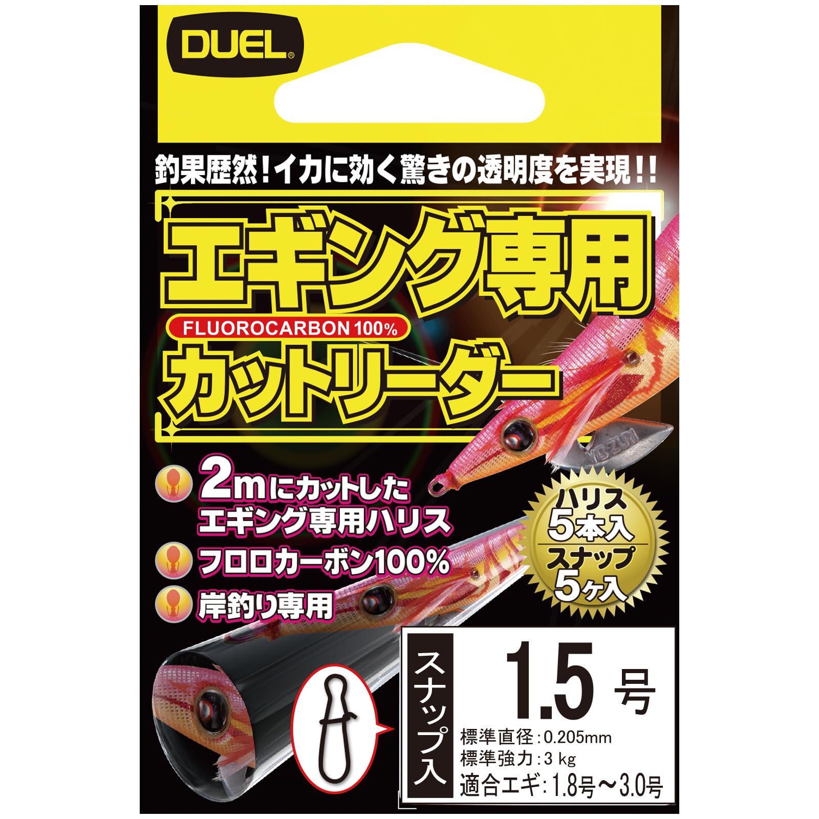 Amazon | DUEL(デュエル) フロロライン 1.5号 2m エギング専用