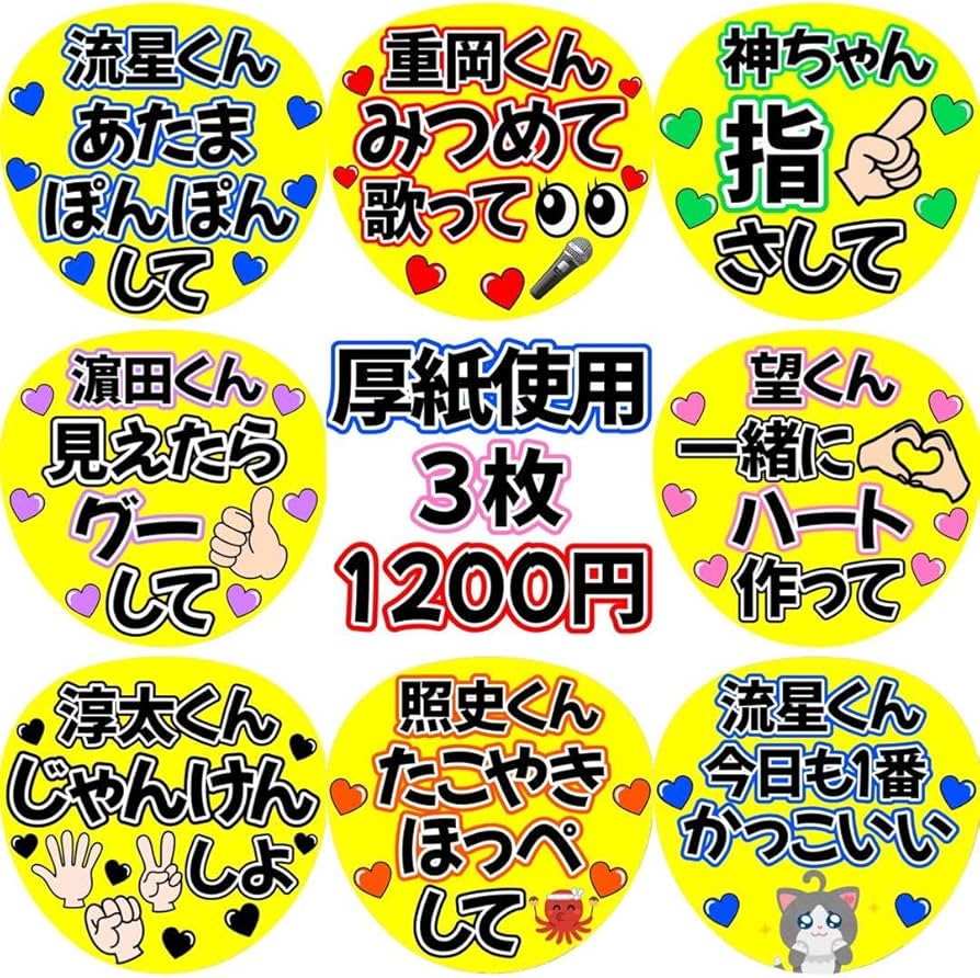 Amazon.co.jp: 名前入れ カンペうちわ ファンサうちわ 文字 WEST. 黄色 Amazon.co.jp: 名前入れ カンペうちわ ファンサうちわ 文字 WEST. 黄色