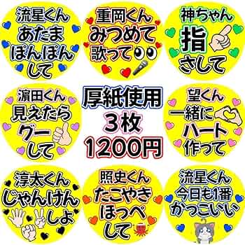 カンペうちわ Amazon.co.jp: うちわ文字 ファンサうちわ カンペうちわ