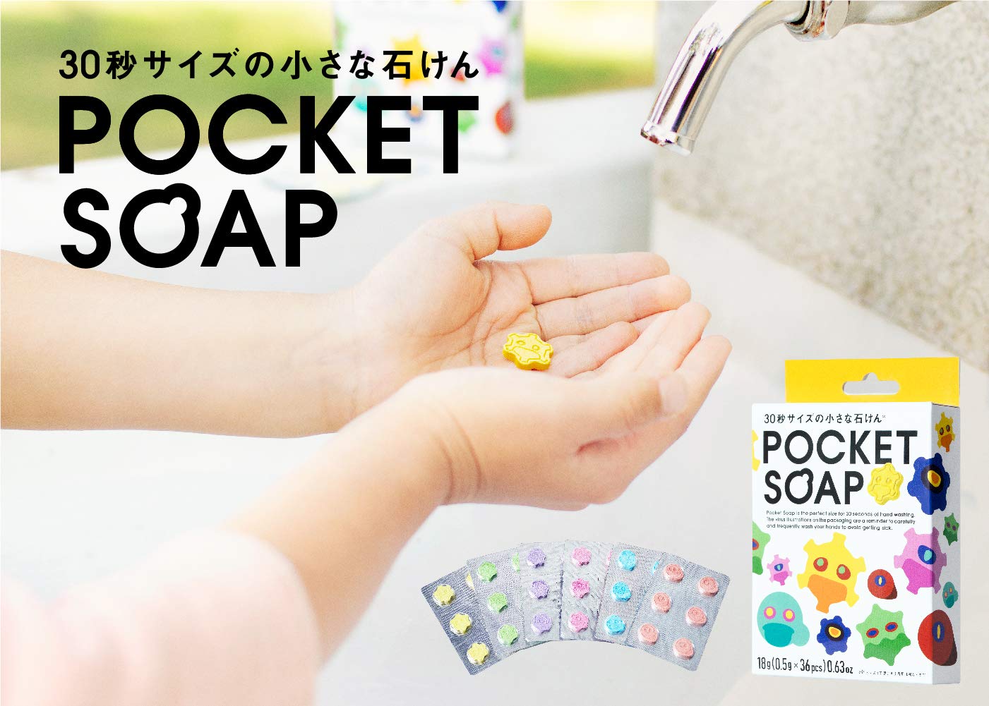 Amazon | POCKET SOAP 36粒入り ポケットソープ 6個×6種入り