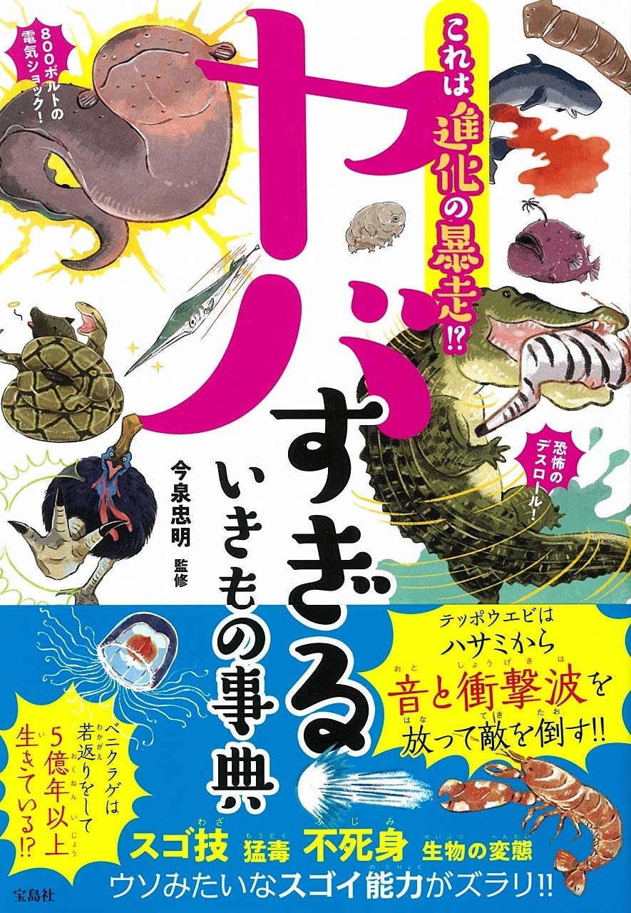 生物の進化大事典 生物の進化大事典 / パーカー，スティーヴ【著】〈Parker
