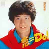 ★未開封★ 田原俊彦＆研ナオコ 恋すれどシャナナ CD 田原俊彦 恋=do 7A0047 | レコード通販