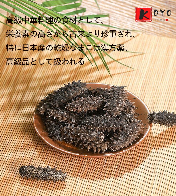 Amazon.co.jp: 【北海道産】A級品乾燥なまこ 1KG入 天然ナマコ (ML（8g