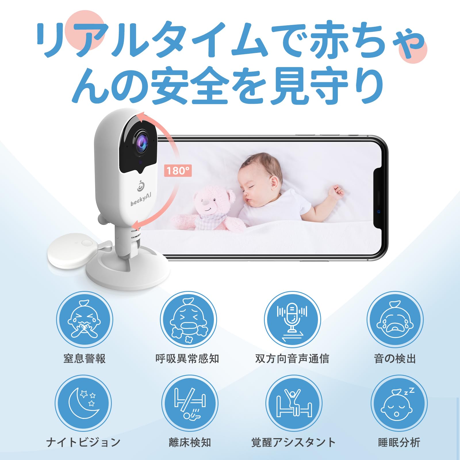 Amazon.co.jp: Becky Ai ベビーモニター 赤ちゃん睡眠カメラ 2K UHD 