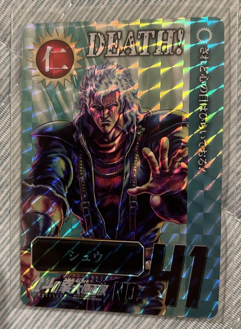 北斗の拳 40周年大原画展 世紀末カードDEATH レア シュウ 美品