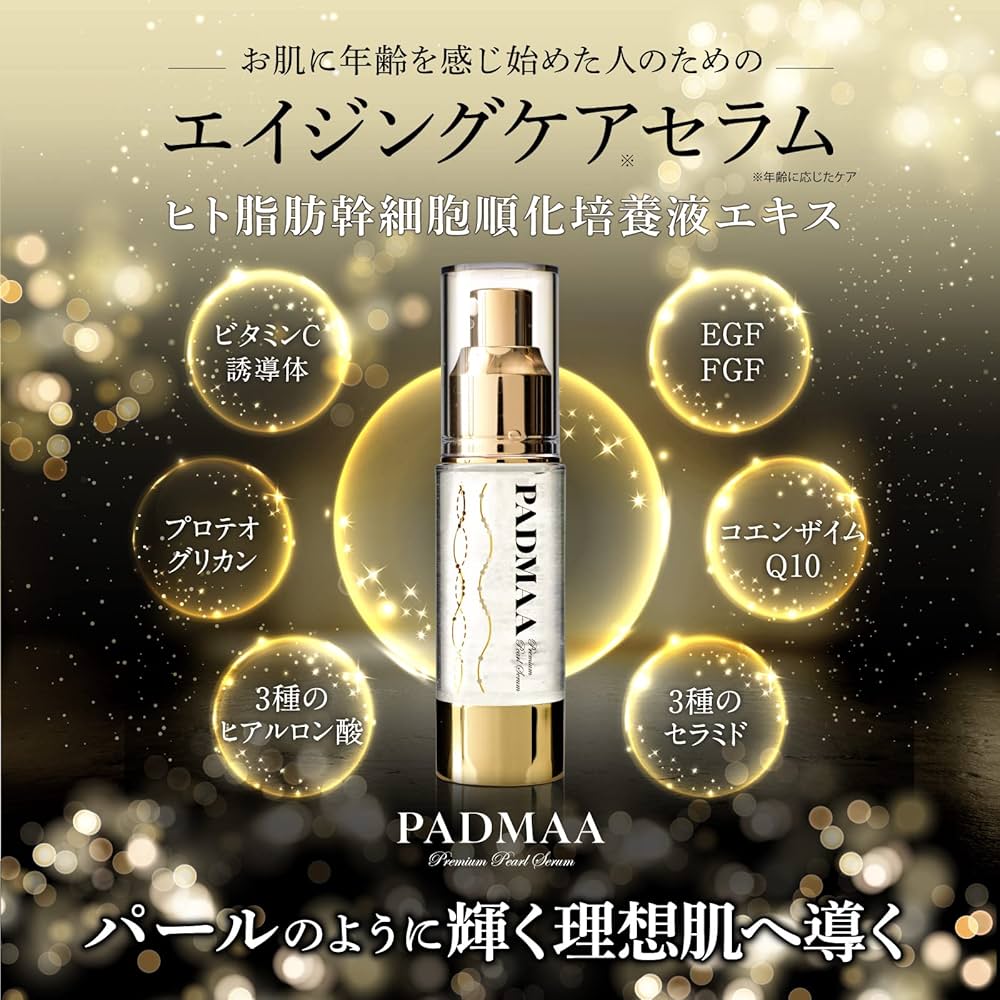 【ヒト幹細胞美容液】PADMAA エイジングケア美容液　正規品 Amazon.co.jp: 【輝く理想肌へ】 PADMAA ヒト幹細胞美容液 高
