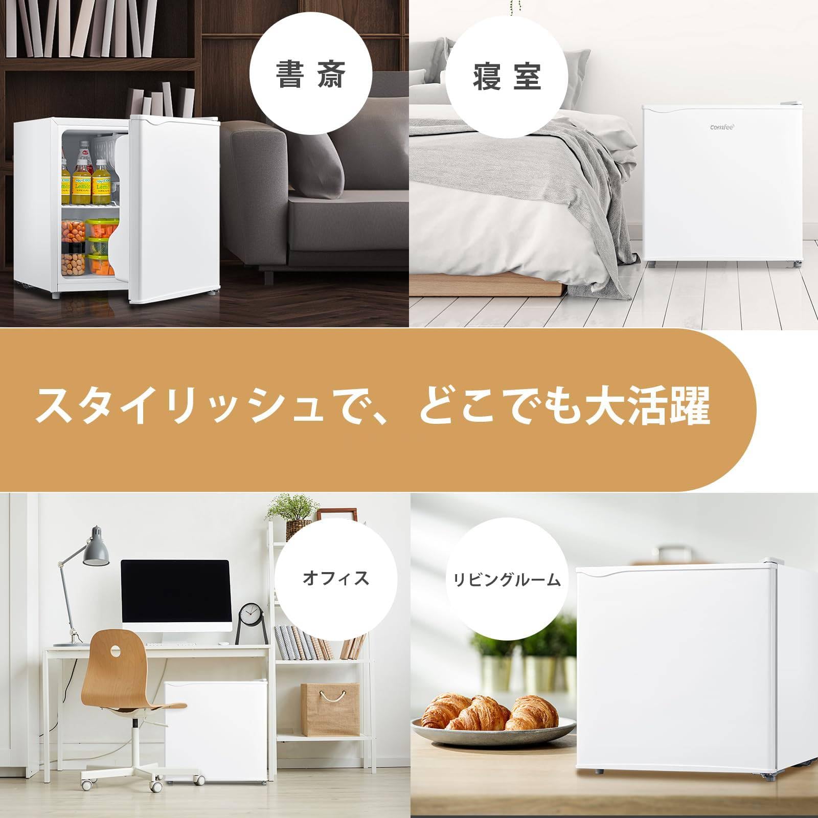 美品　2023年製 1ドア小型冷蔵庫 45L 右開き ホワイト 冷蔵庫45L 左開き／右開き｜1ドア｜冷蔵庫｜大型家電｜電化製品