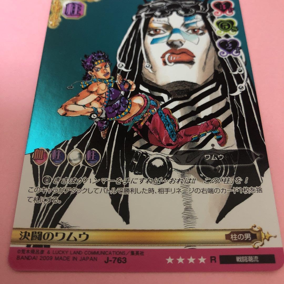 Amazon.co.jp: ジョジョ の奇妙な冒険 アドベンチャーバトルカード