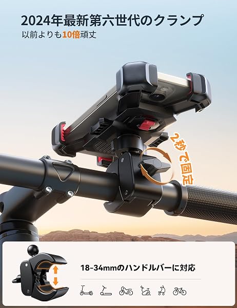 バイク スマホホルダー JOYROOM 2024 バイク用 携帯ホルダー 振動吸収 自転車 オートバイ用 スタンド マウント スマホ置き 原付 固定 「ワンタッチで自動ロック」片手操作「10秒で取り付け」360度回転 脱落防止 強力保護 耐久性 脱着簡単 iPhone17 Samsung Galaxy S26, Xperia, android, 4.7-7"に対応 - 5
